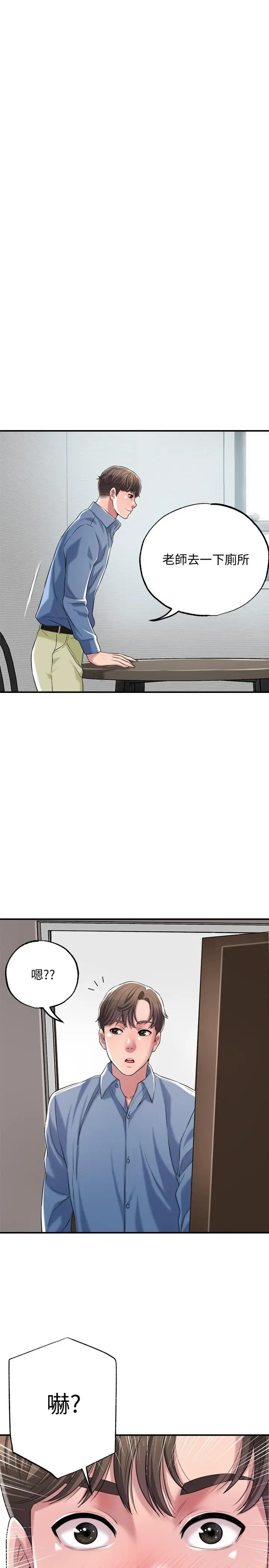 漫画《幸福督市》第1话第64张图