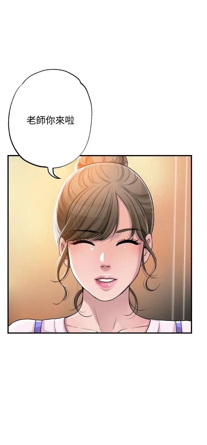 漫画《幸福督市》第1话第8张图
