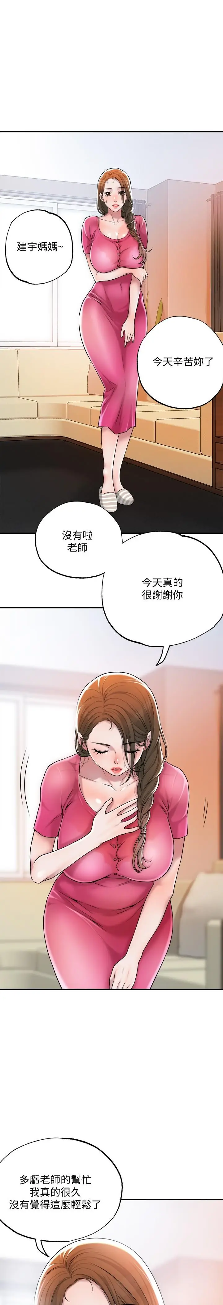 漫画《幸福督市》第2话第11张图