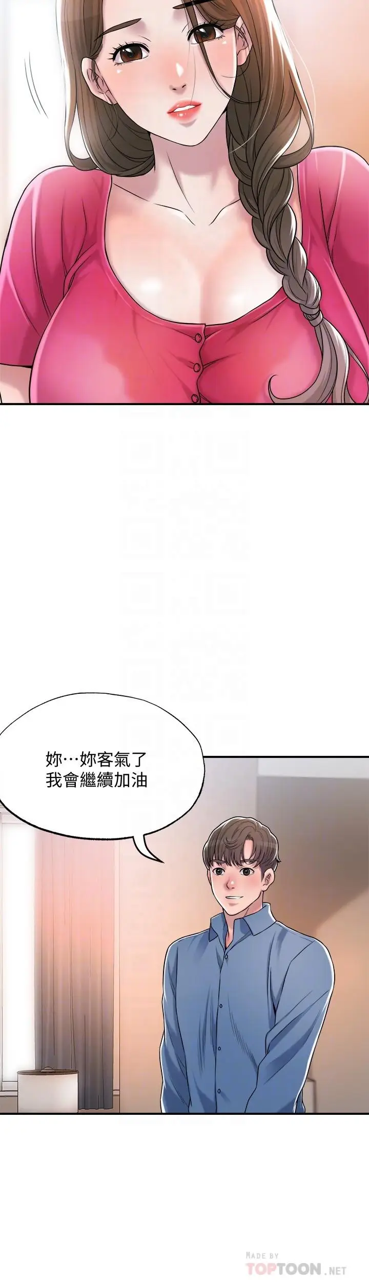漫画《幸福督市》第2话第12张图