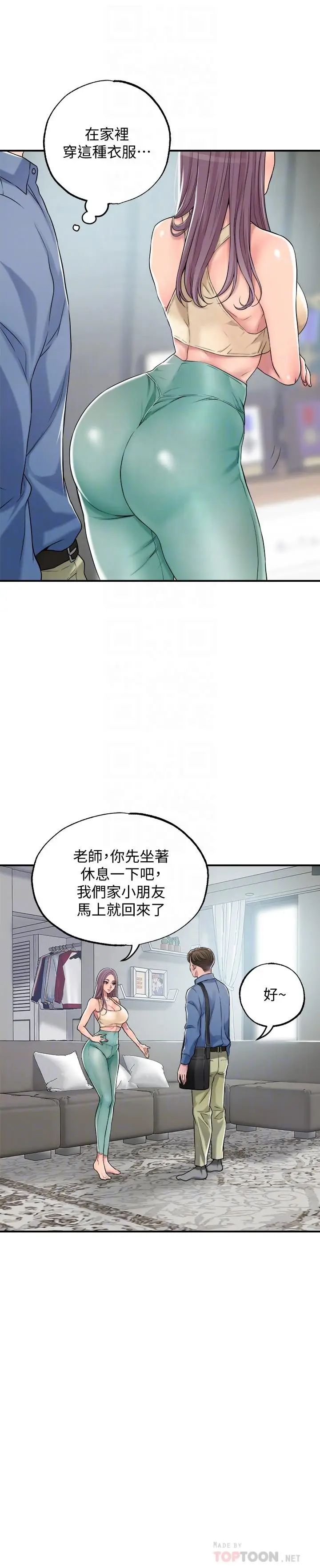 漫画《幸福督市》第2话第16张图