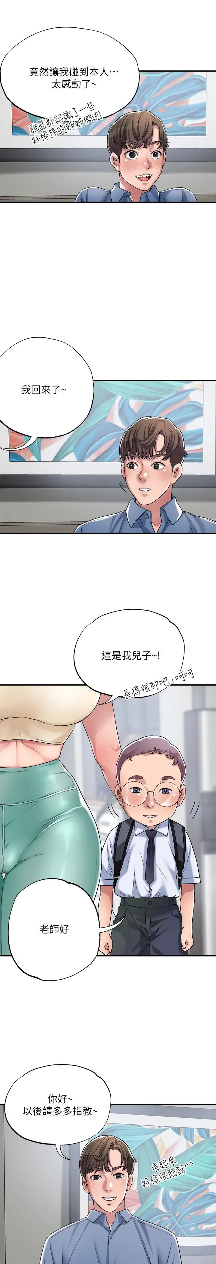 漫画《幸福督市》第2话第21张图
