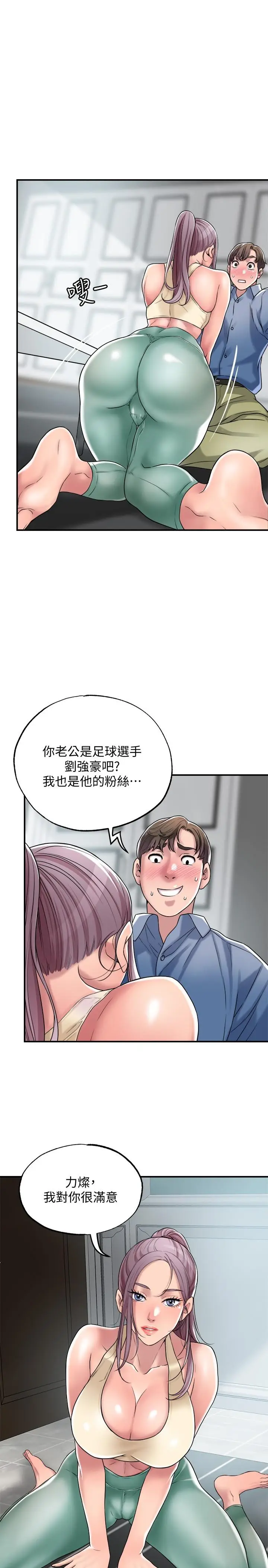 漫画《幸福督市》第2话第31张图