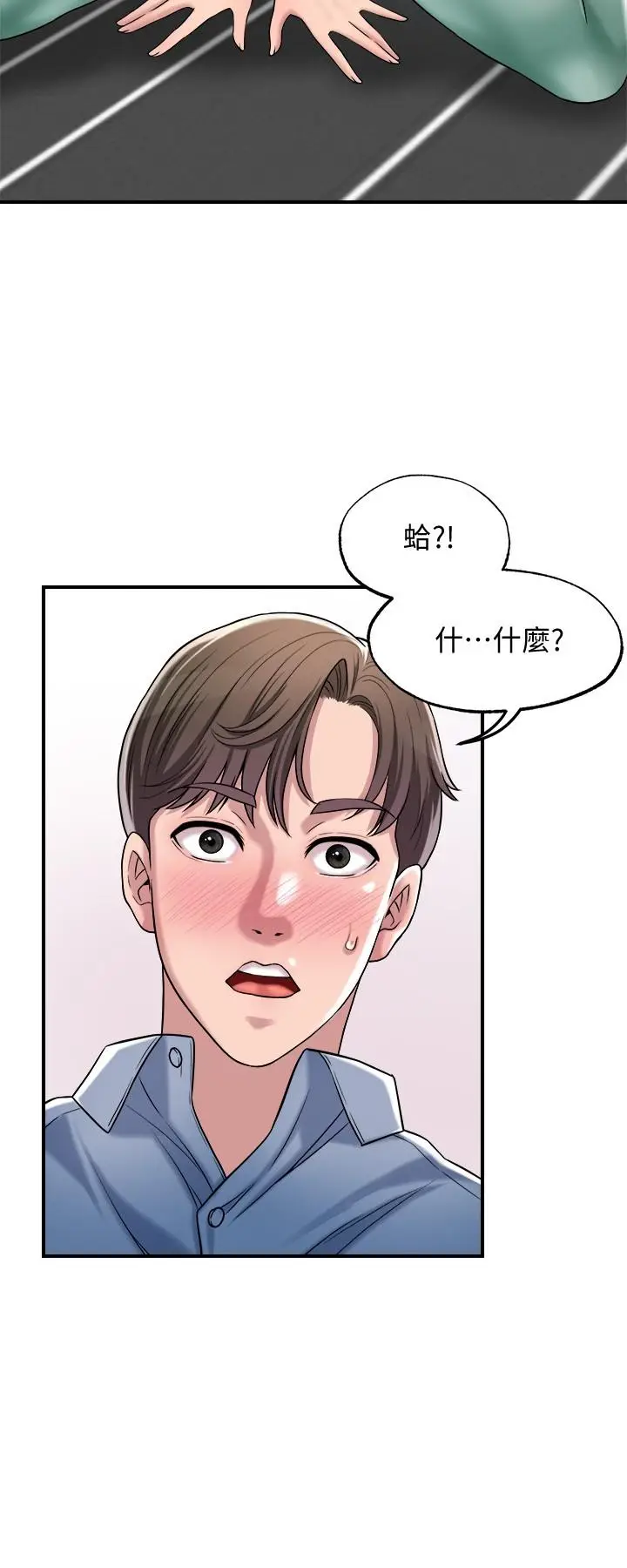 漫画《幸福督市》第2话第32张图