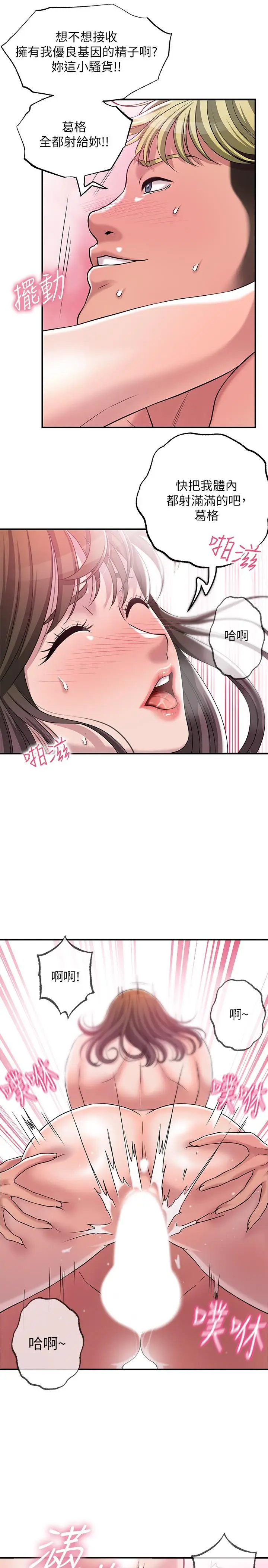 漫画《幸福督市》第2话第41张图