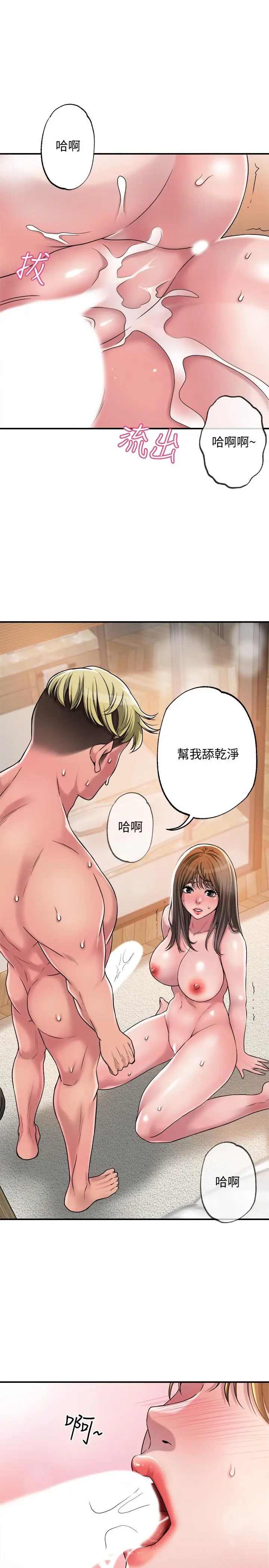 漫画《幸福督市》第2话第43张图