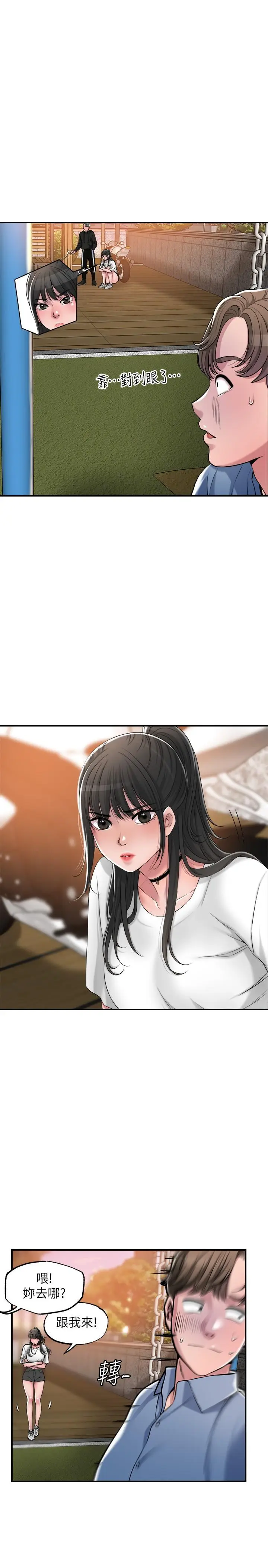 漫画《幸福督市》第2话第51张图