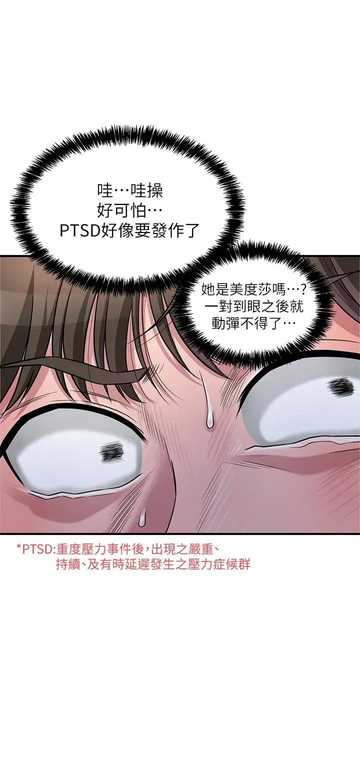 漫画《幸福督市》第2话第52张图