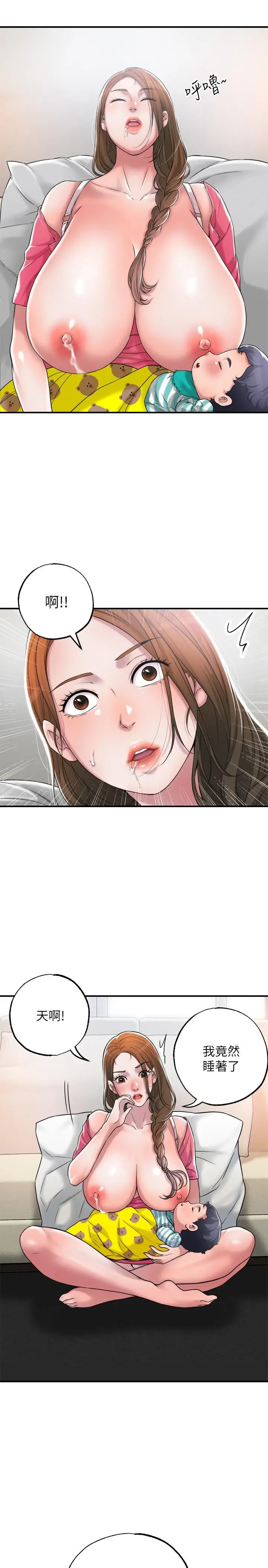 漫画《幸福督市》第2话第7张图