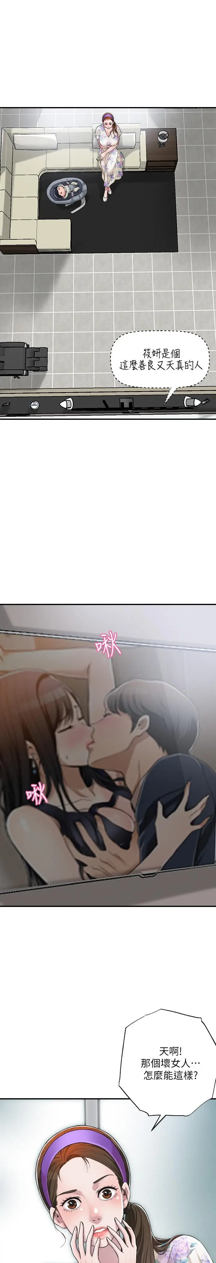 漫画《幸福督市》第3话第11张图