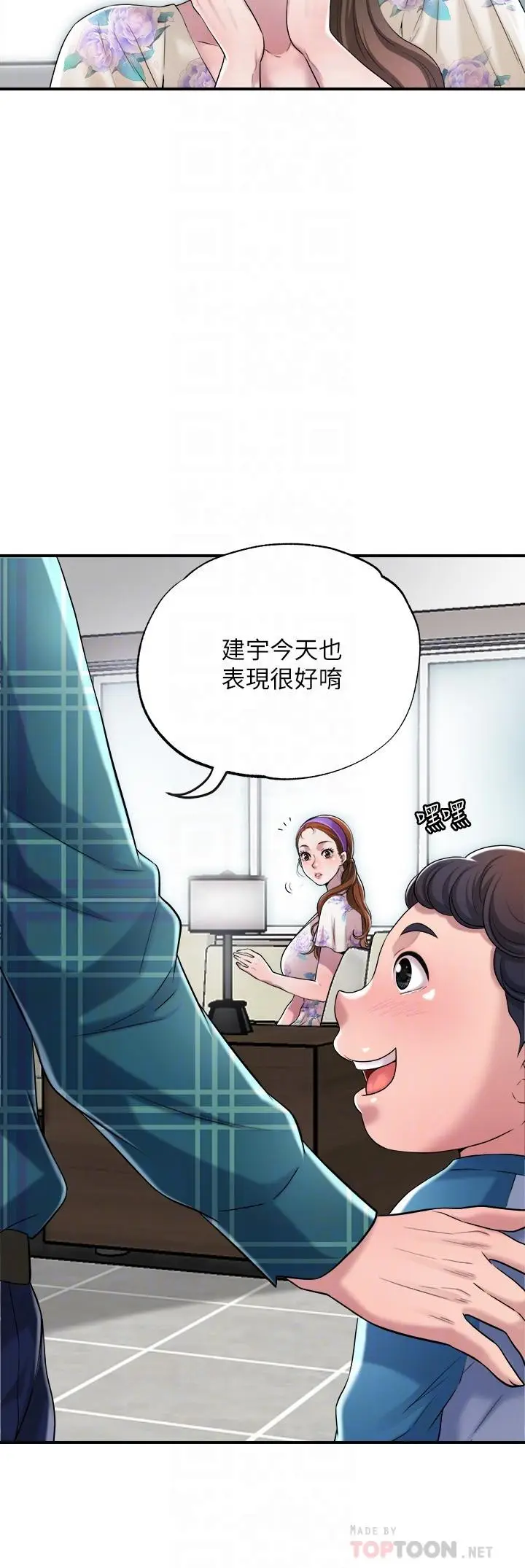 漫画《幸福督市》第3话第12张图