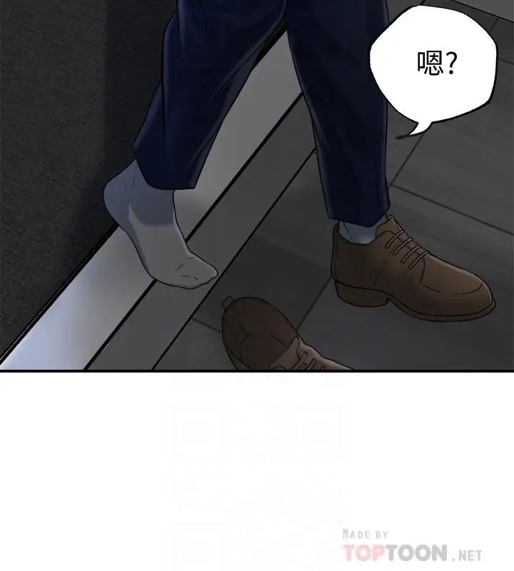 漫画《幸福督市》第3话第14张图