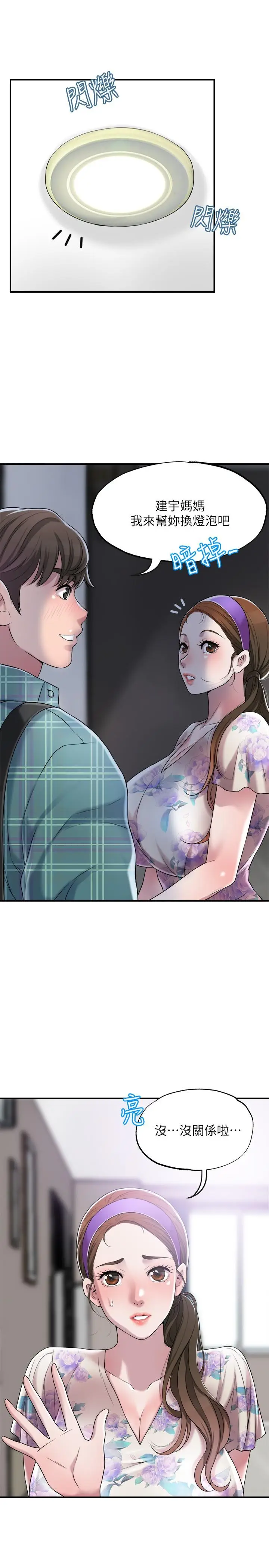 漫画《幸福督市》第3话第15张图