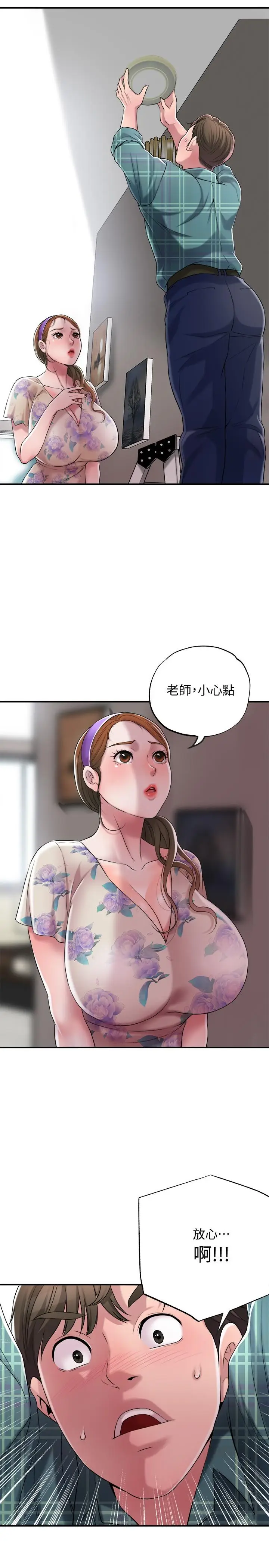 漫画《幸福督市》第3话第17张图