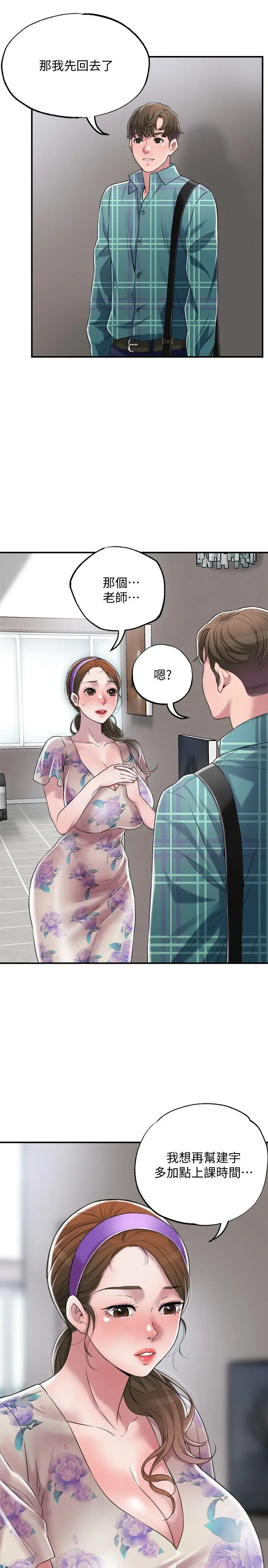 漫画《幸福督市》第3话第27张图