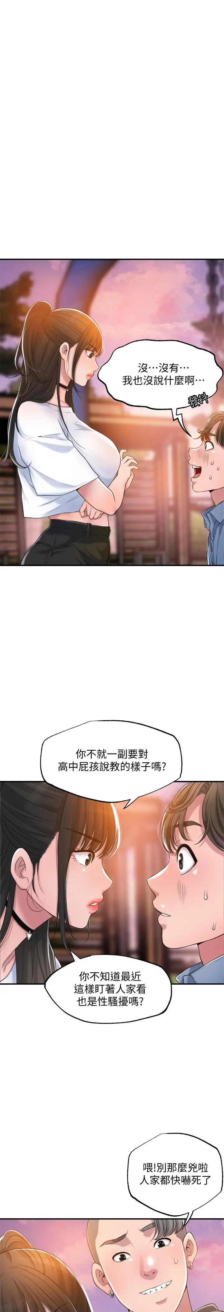 漫画《幸福督市》第3话第3张图