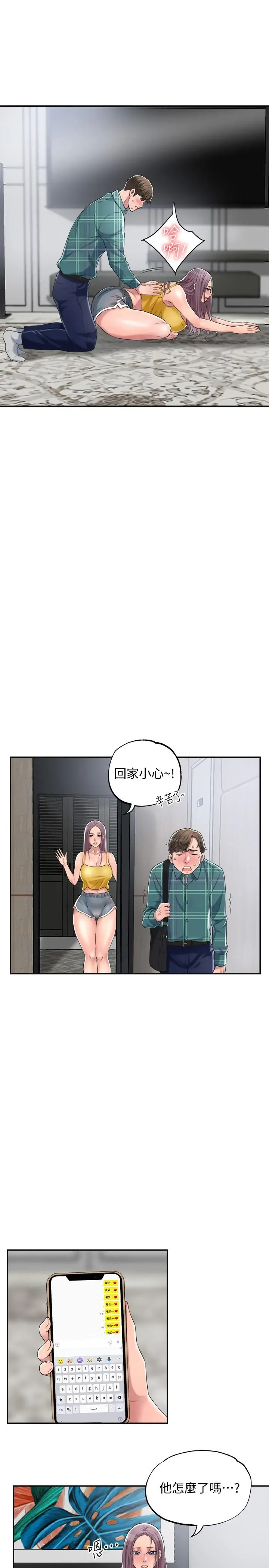 漫画《幸福督市》第3话第35张图