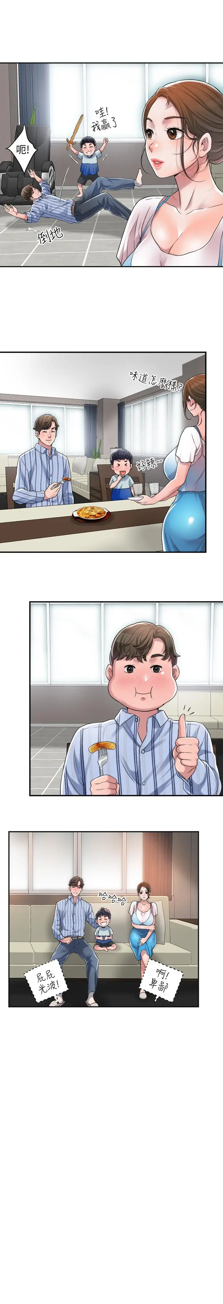 漫画《幸福督市》第3话第39张图