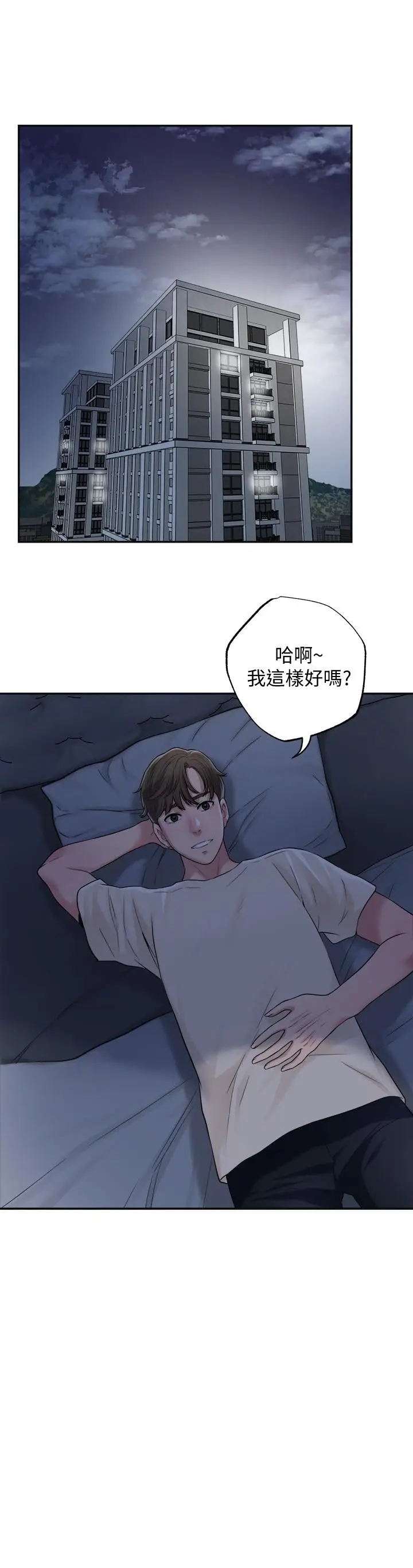 漫画《幸福督市》第3话第40张图