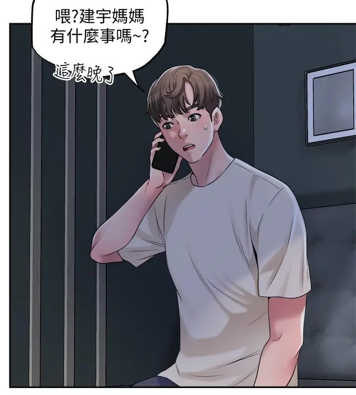 漫画《幸福督市》第3话第42张图