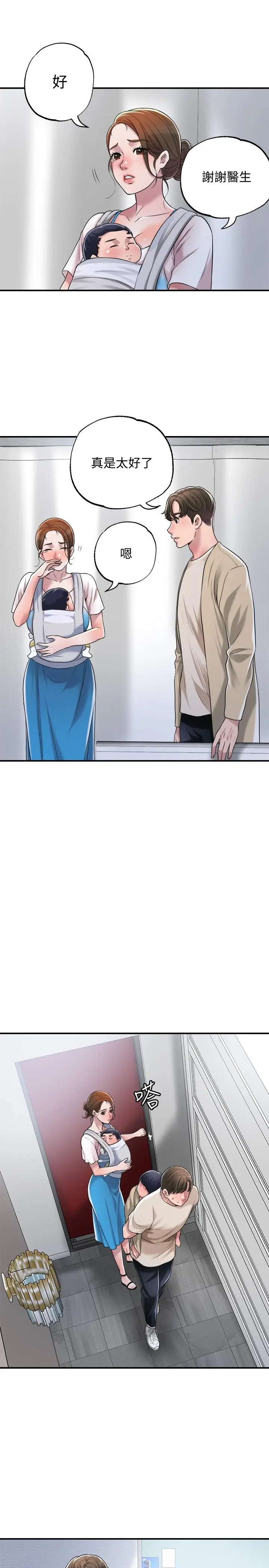 漫画《幸福督市》第3话第45张图