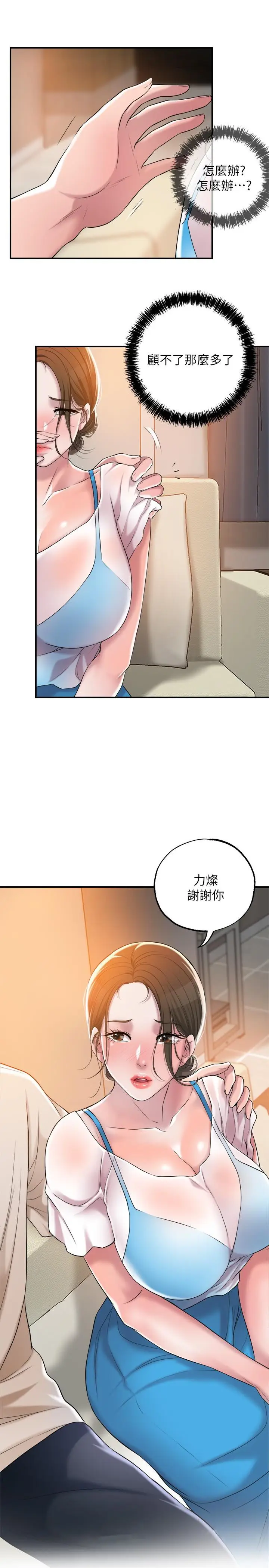 漫画《幸福督市》第3话第53张图