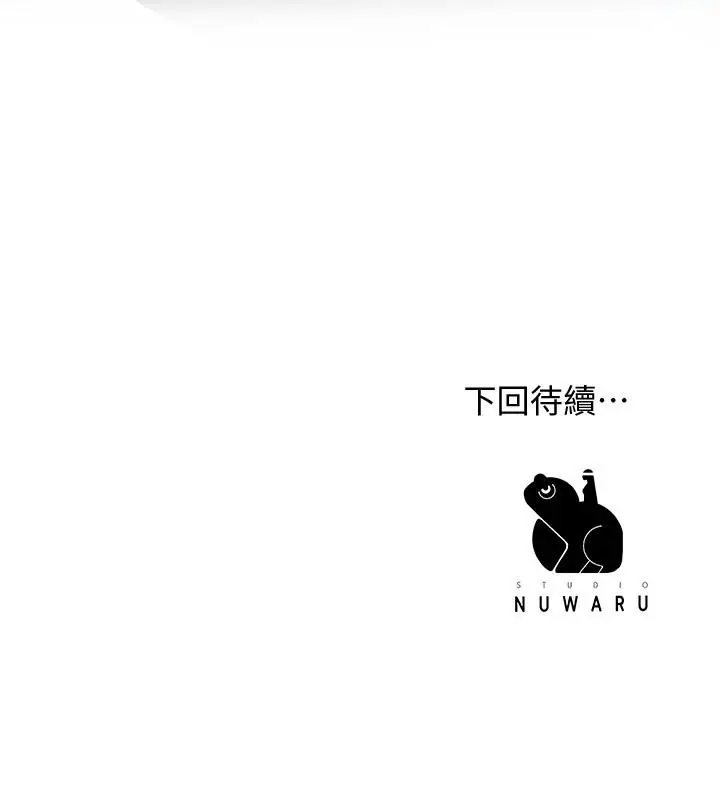 漫画《幸福督市》第3话第54张图