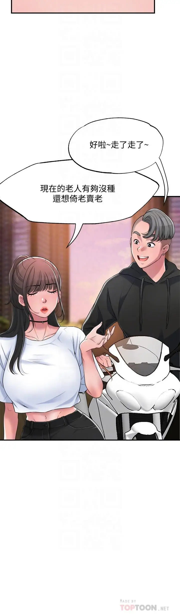 漫画《幸福督市》第3话第6张图