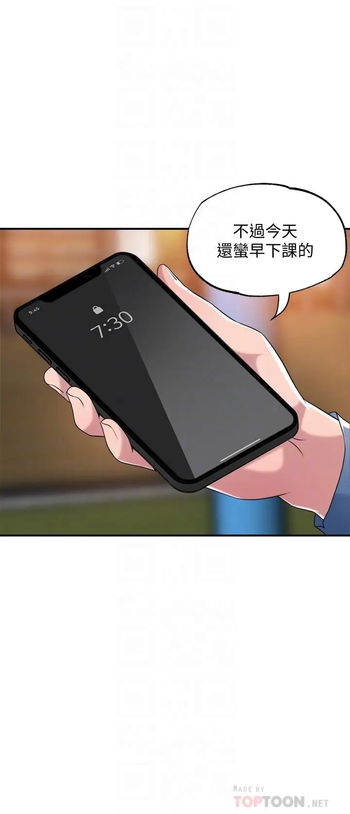 漫画《幸福督市》第3话第8张图