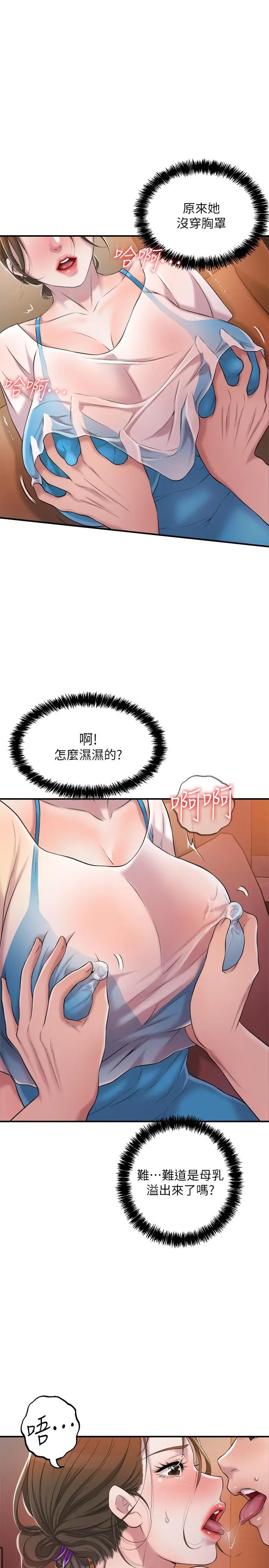 漫画《幸福督市》第4话第11张图