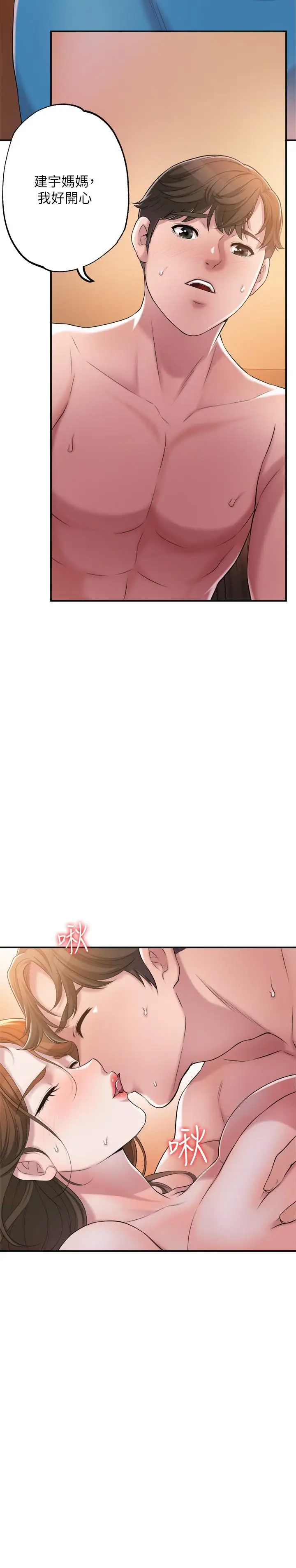 漫画《幸福督市》第4话第31张图