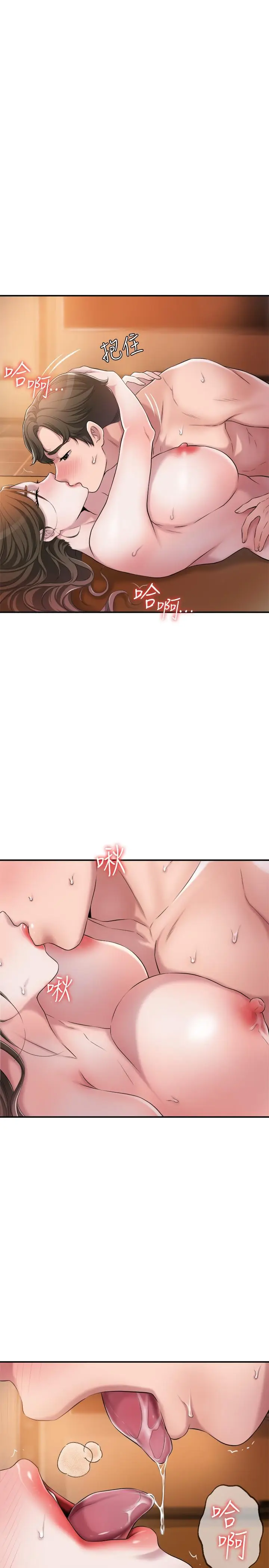 漫画《幸福督市》第4话第32张图