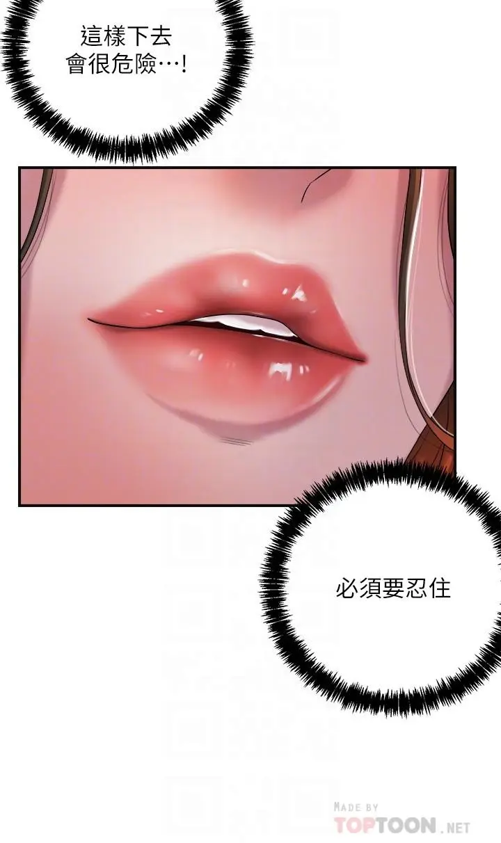 漫画《幸福督市》第4话第4张图
