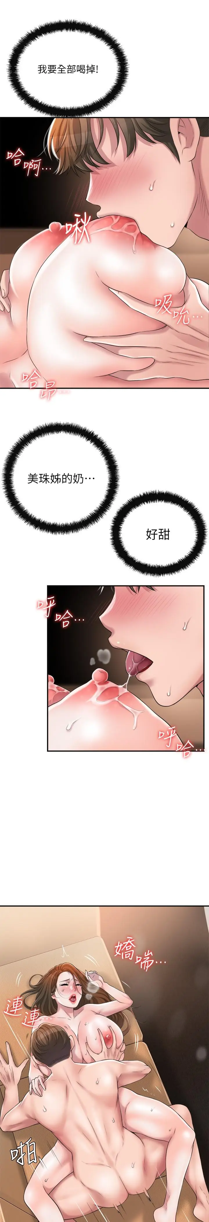 漫画《幸福督市》第5话第26张图