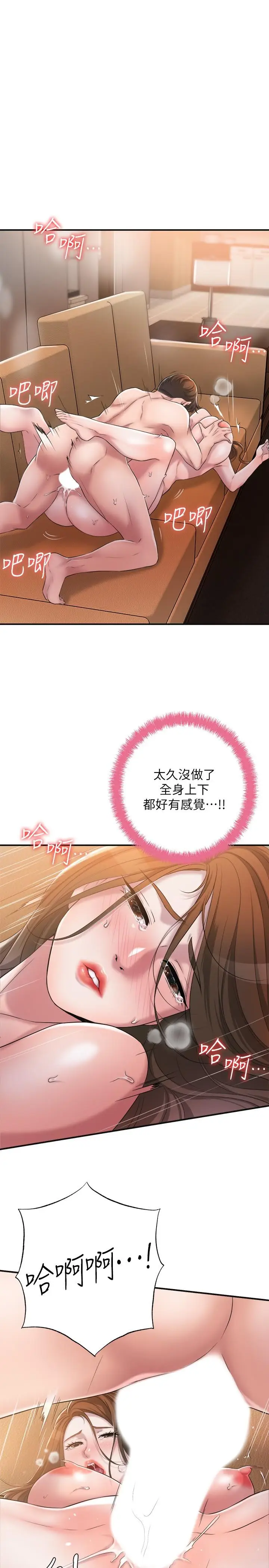 漫画《幸福督市》第5话第28张图