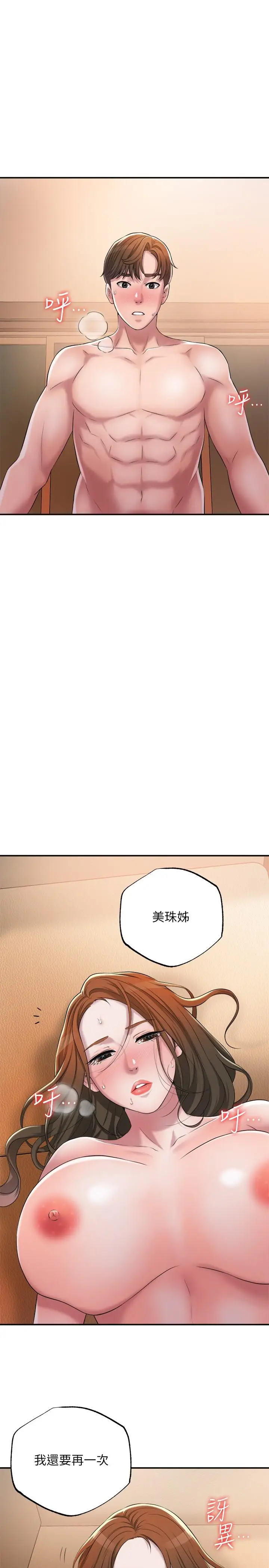 漫画《幸福督市》第5话第34张图