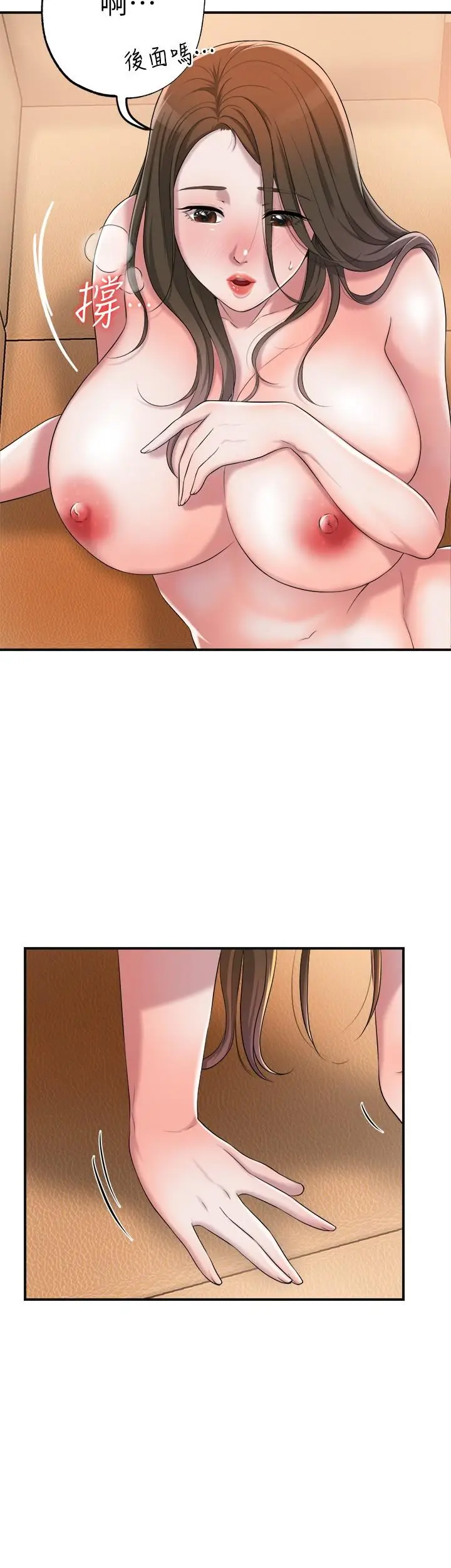 漫画《幸福督市》第5话第37张图