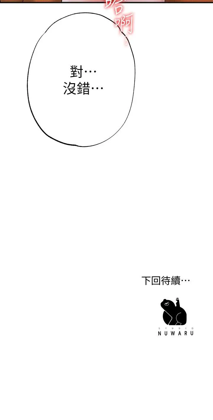 漫画《幸福督市》第5话第39张图