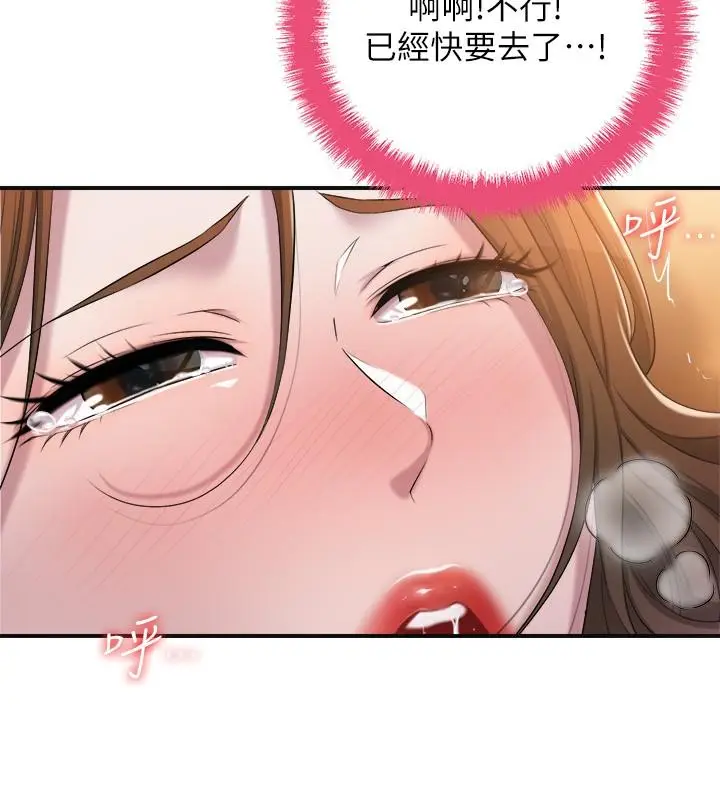 漫画《幸福督市》第5话第7张图