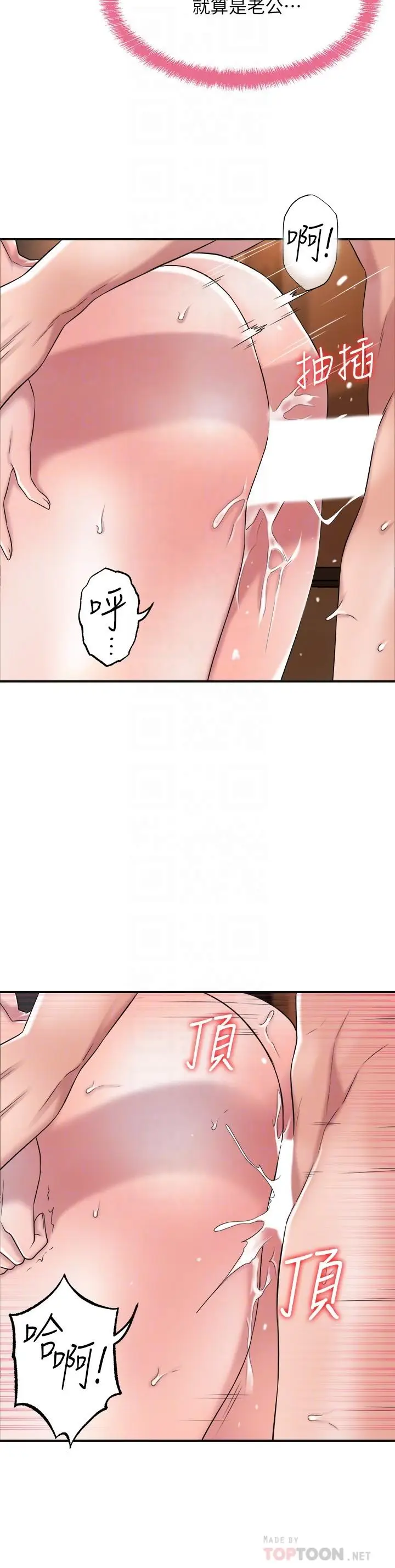 漫画《幸福督市》第6话第12张图
