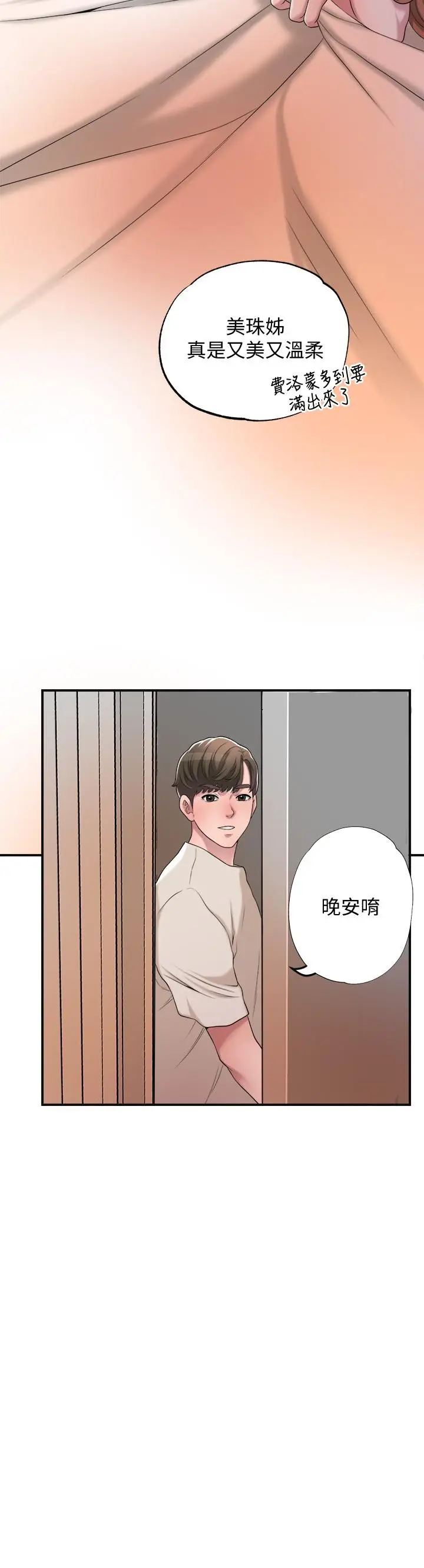 漫画《幸福督市》第6话第22张图