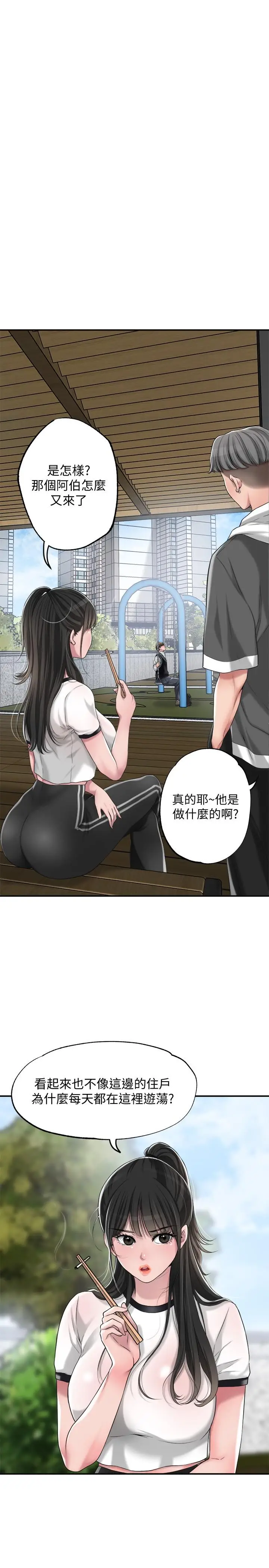 漫画《幸福督市》第6话第34张图