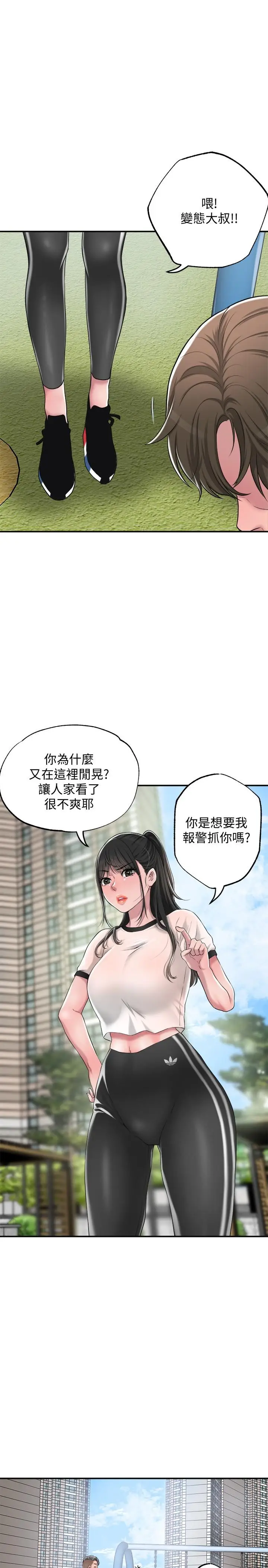 漫画《幸福督市》第6话第36张图