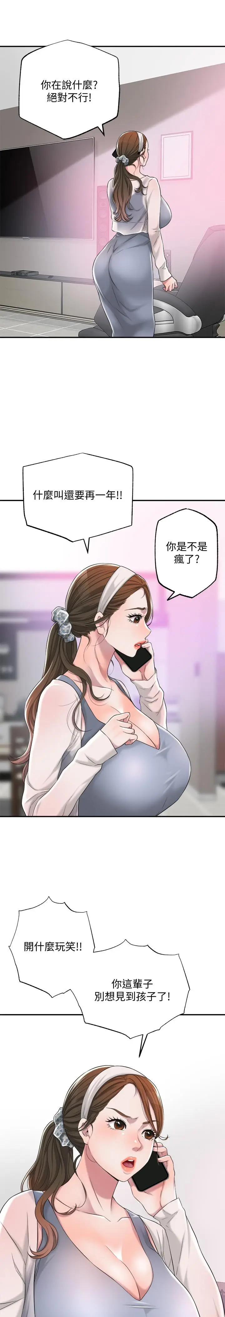 漫画《幸福督市》第6话第44张图