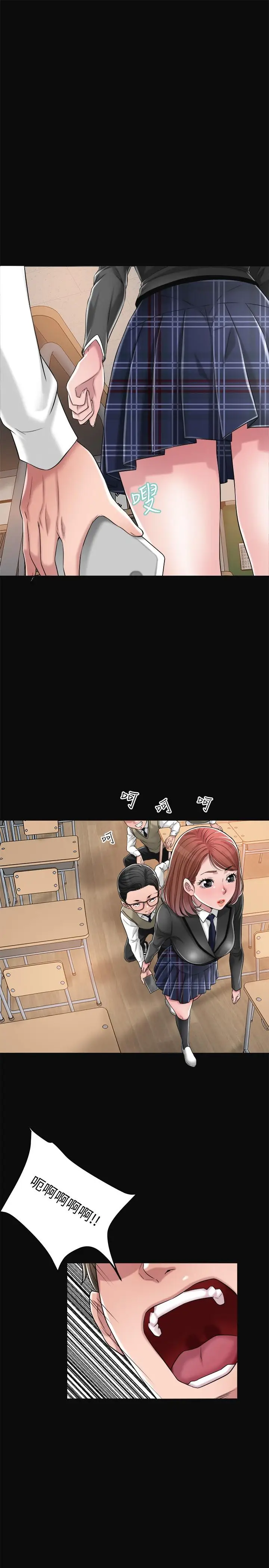 漫画《幸福督市》第7话第15张图