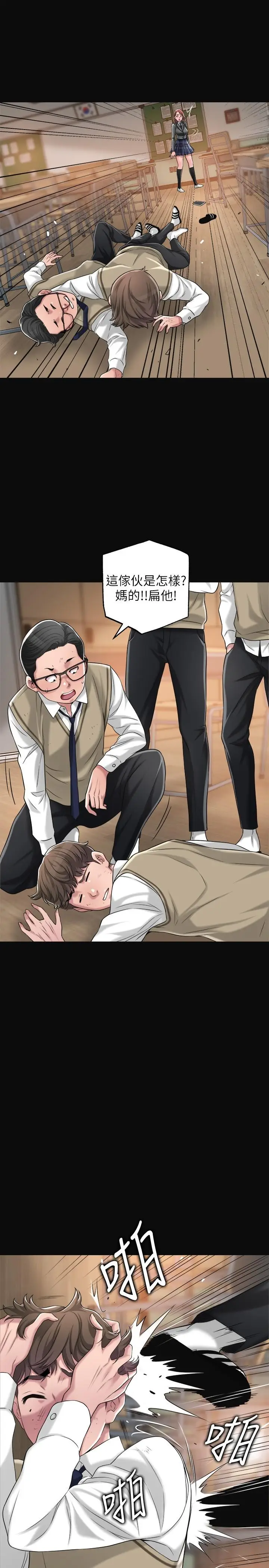 漫画《幸福督市》第7话第17张图