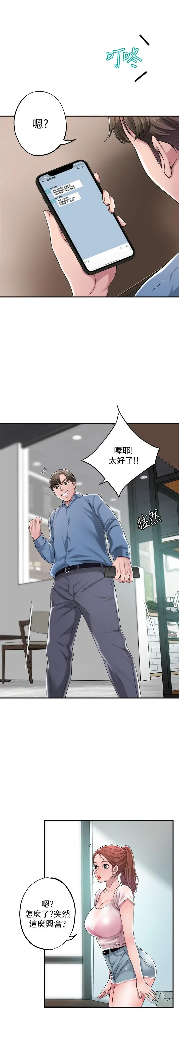 漫画《幸福督市》第7话第23张图