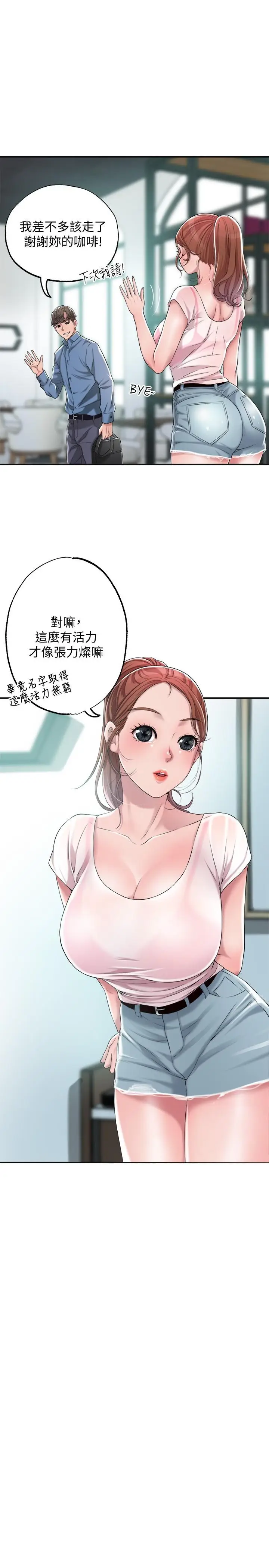 漫画《幸福督市》第7话第25张图