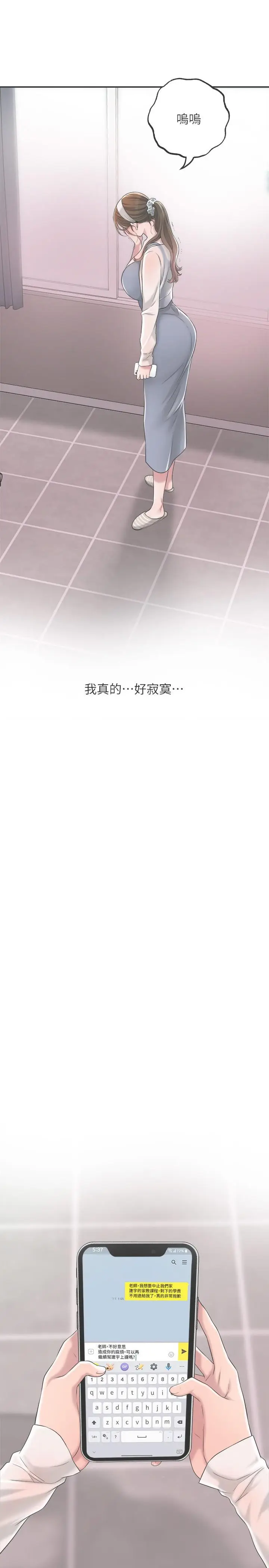 漫画《幸福督市》第7话第3张图