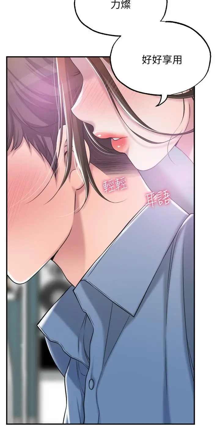 漫画《幸福督市》第7话第32张图